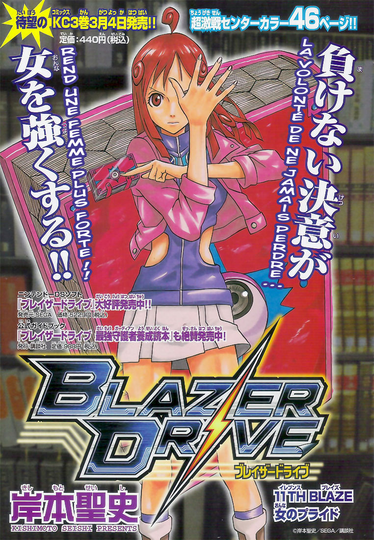 img Blazer Drive 4